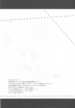 Yotogi Banashi Page #24