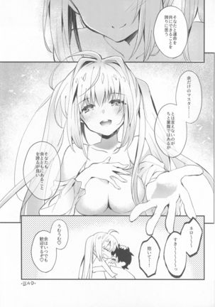 Yotogi Banashi Page #22