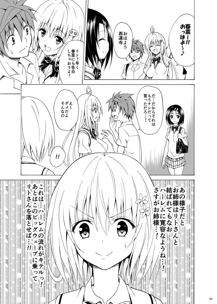 Mezase! Rakuen Keikaku Vol. 1