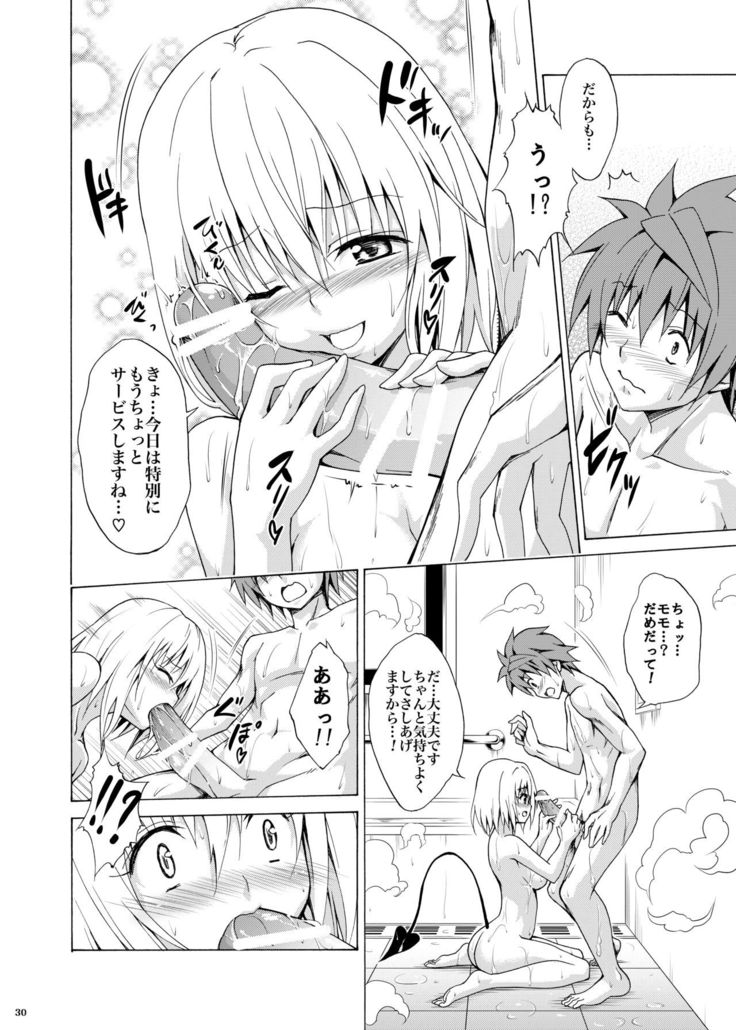Mezase! Rakuen Keikaku Vol. 1