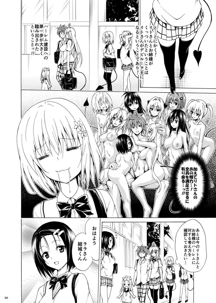 Mezase! Rakuen Keikaku Vol. 1