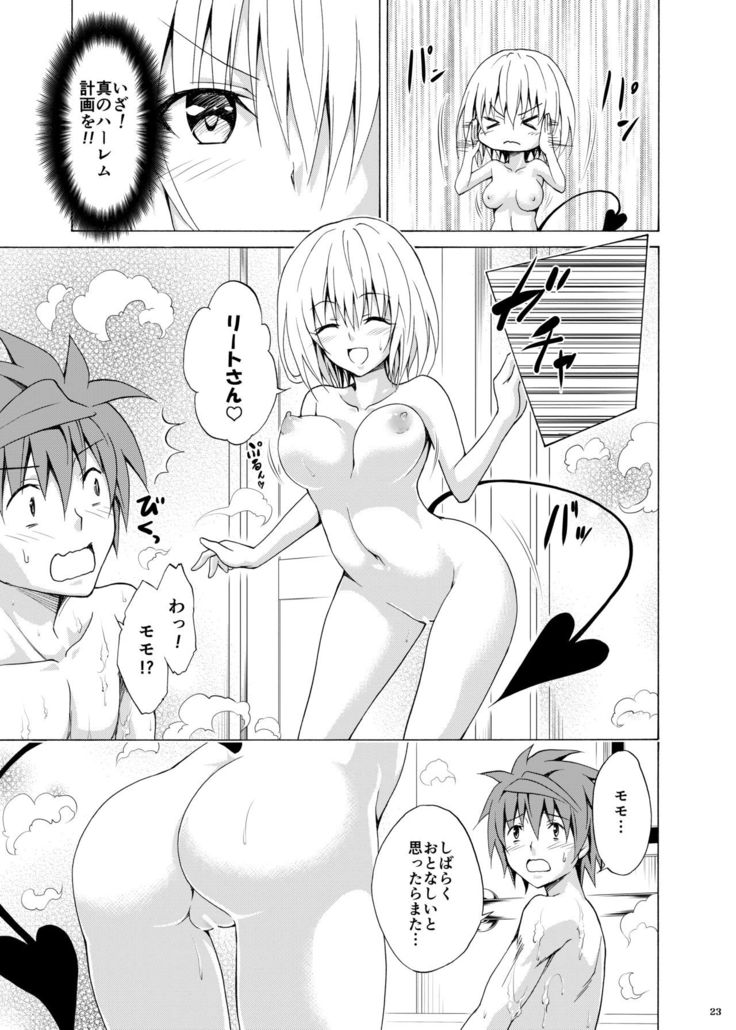 Mezase! Rakuen Keikaku Vol. 1