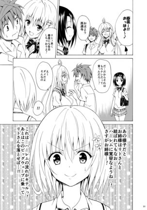 Mezase! Rakuen Keikaku Vol. 1 Page #20