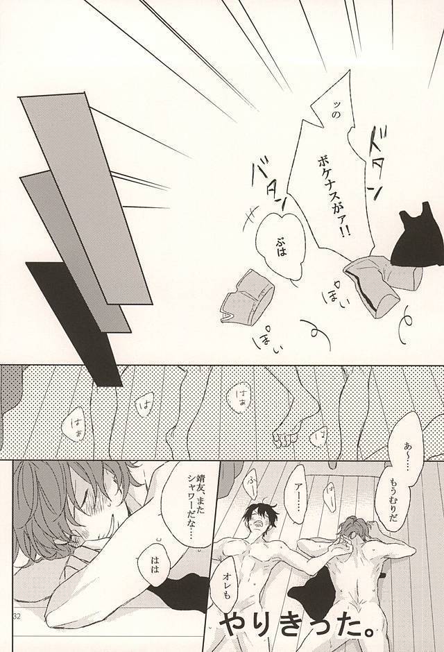 Ore no Koibito