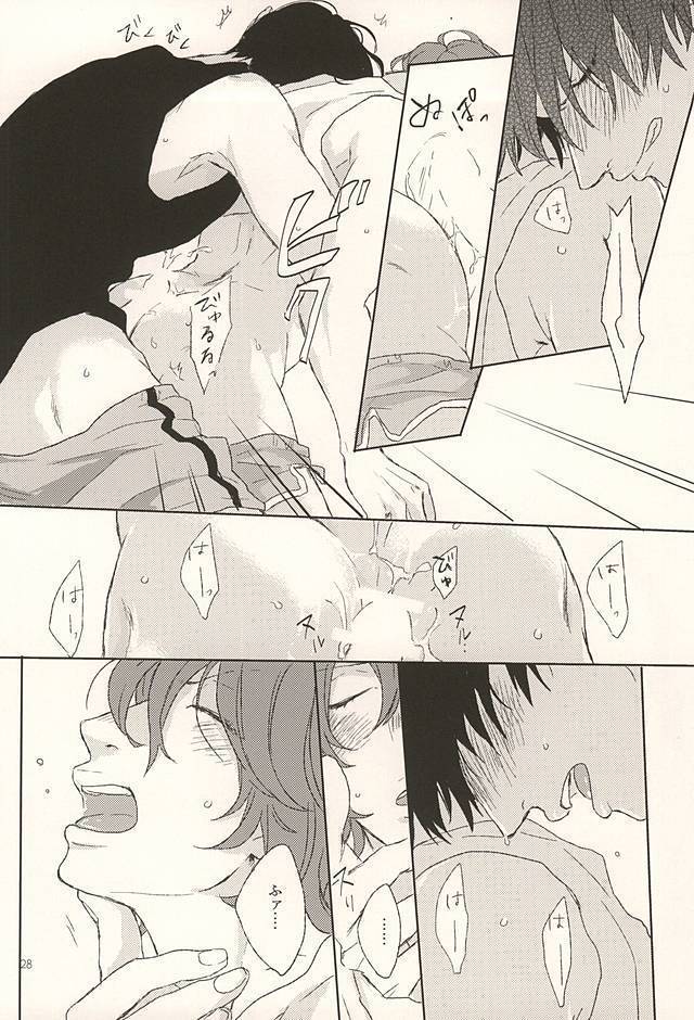 Ore no Koibito