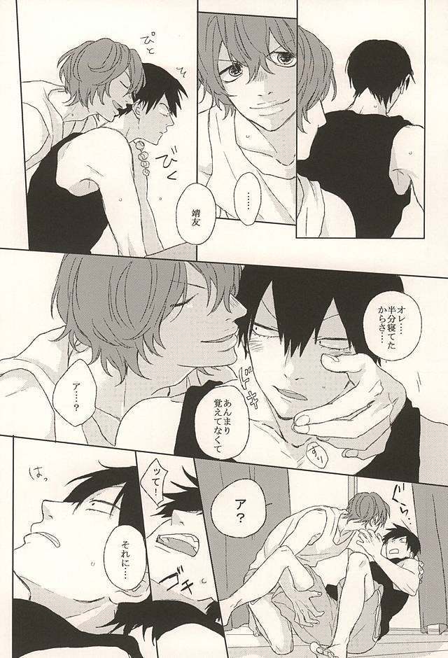 Ore no Koibito
