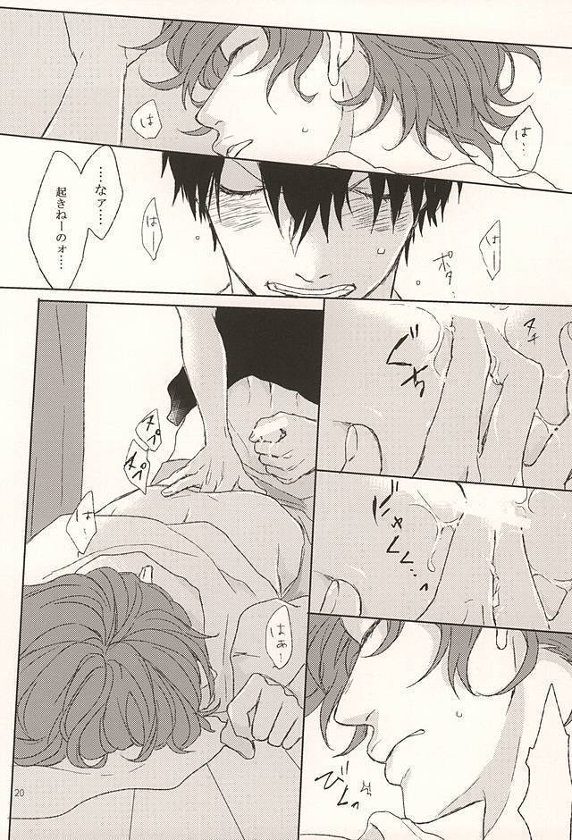 Ore no Koibito