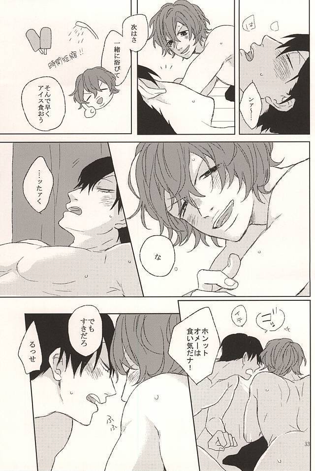 Ore no Koibito