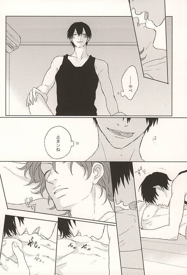 Ore no Koibito