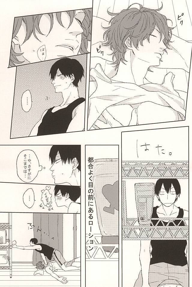 Ore no Koibito