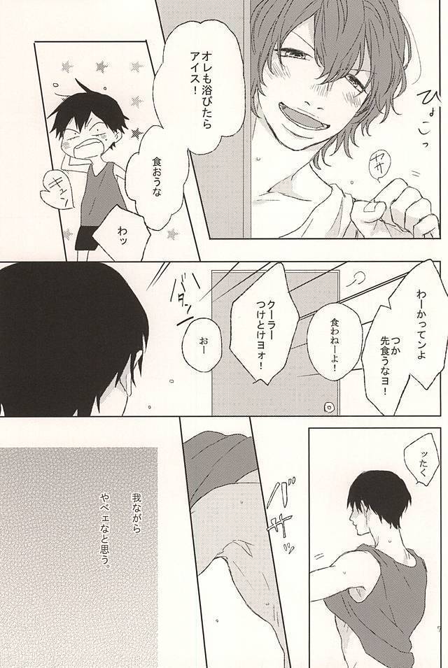 Ore no Koibito