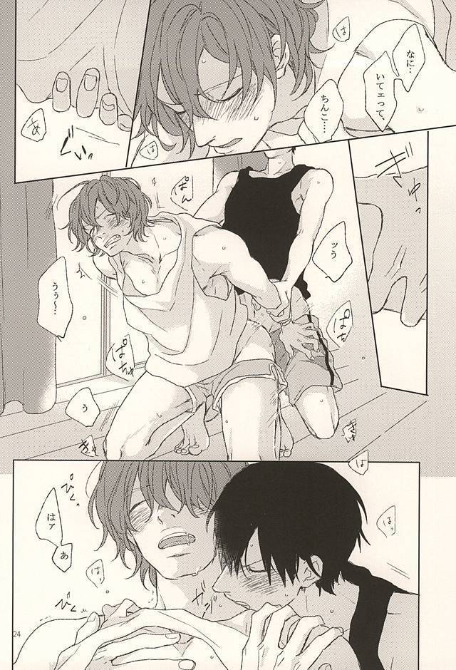 Ore no Koibito