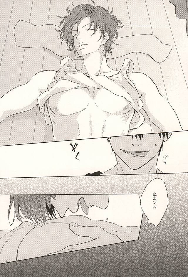 Ore no Koibito