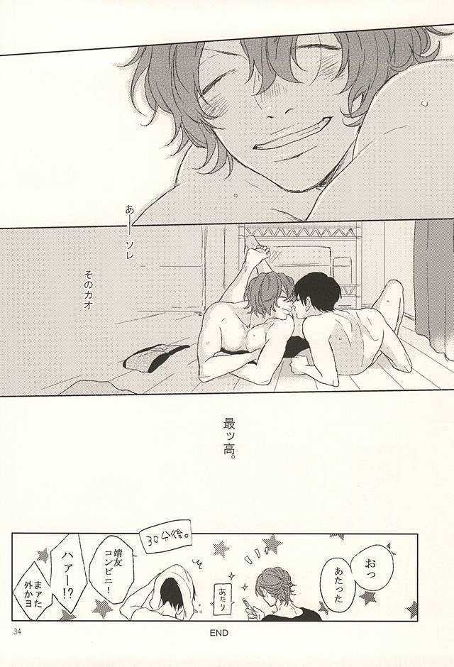 Ore no Koibito