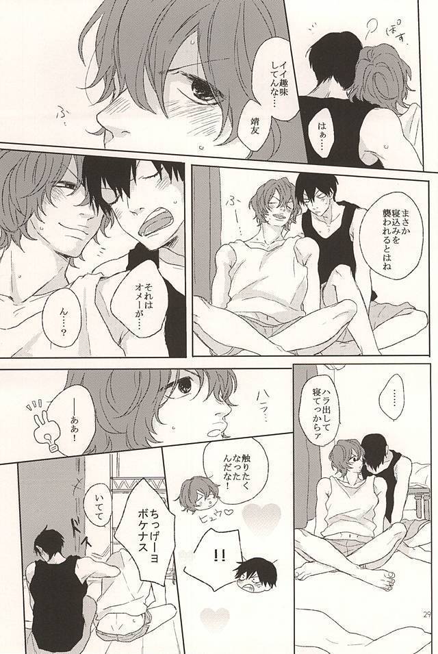 Ore no Koibito