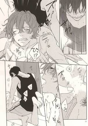 Ore no Koibito Page #22