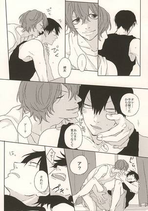 Ore no Koibito Page #29