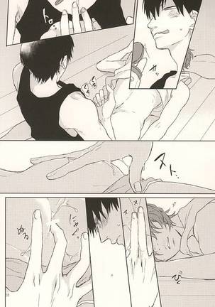 Ore no Koibito Page #17