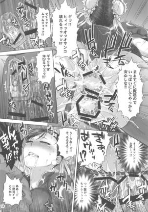 Chun-Li Sousakan Sennyuu Sousa Kiroku Gekan Page #15