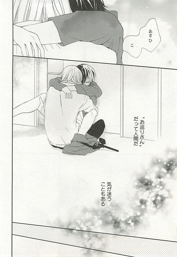Seifuku x BL