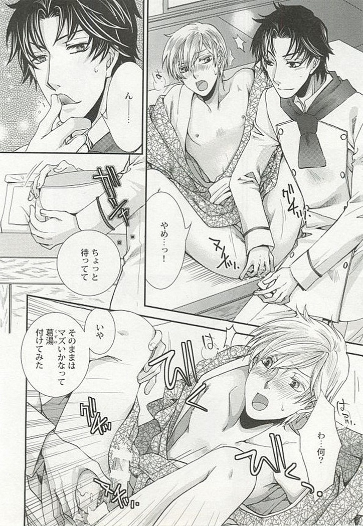 Seifuku x BL