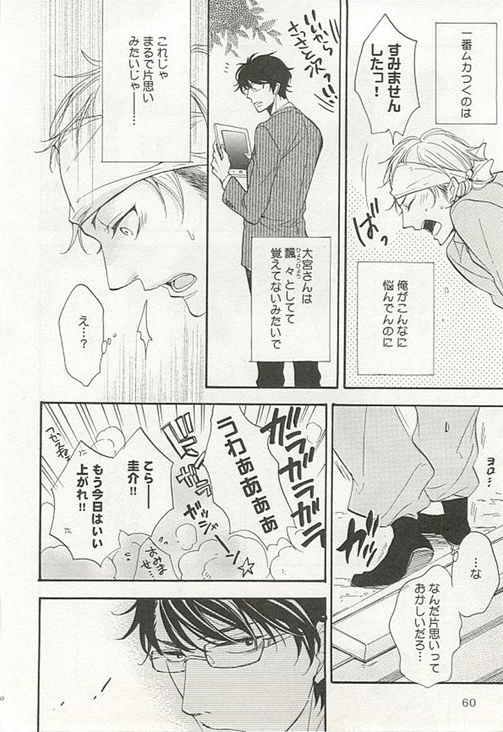Seifuku x BL