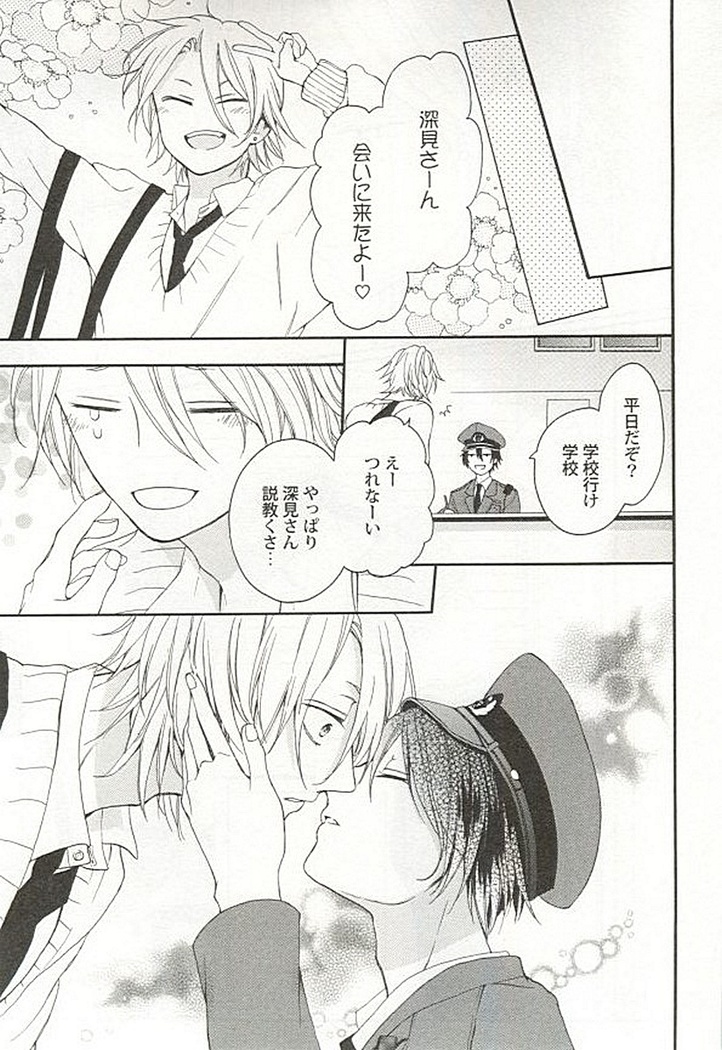 Seifuku x BL