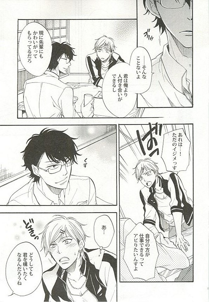 Seifuku x BL