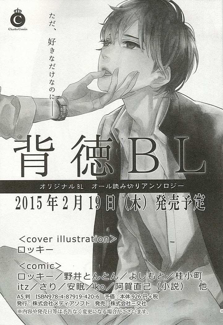 Seifuku x BL
