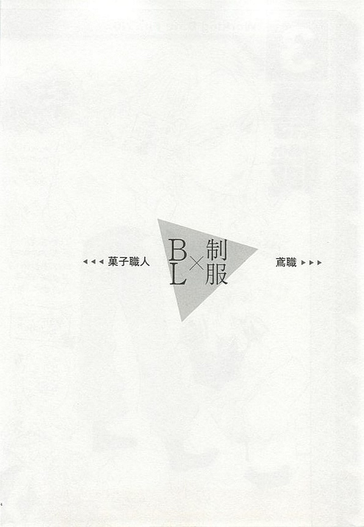Seifuku x BL