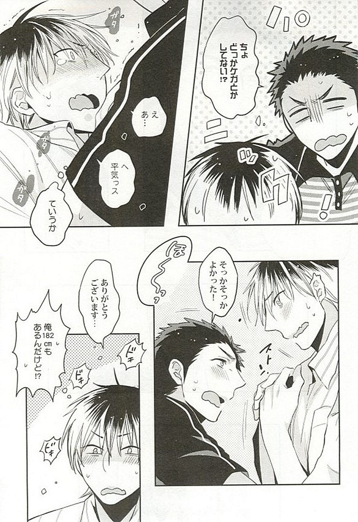Seifuku x BL