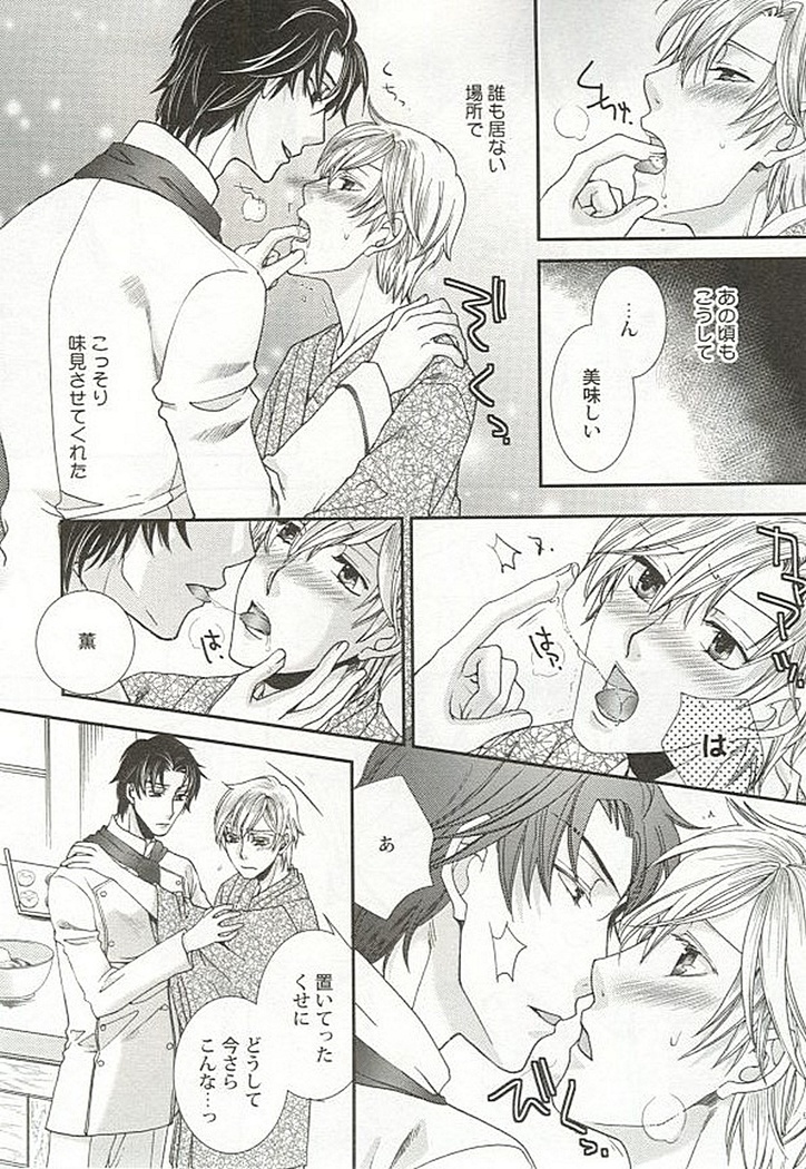 Seifuku x BL
