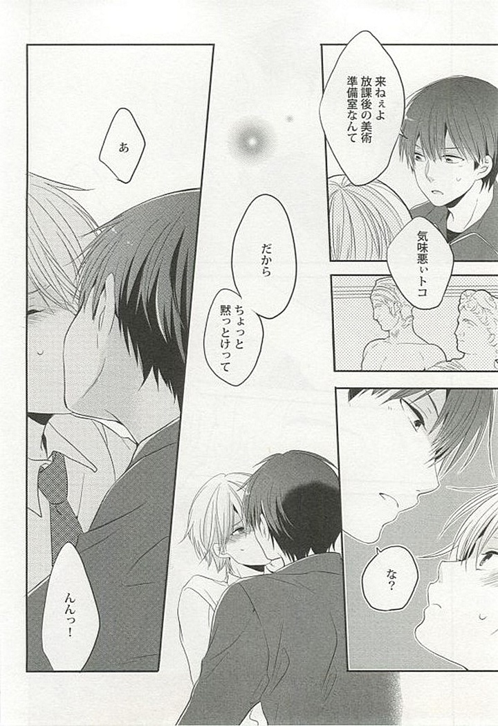 Seifuku x BL