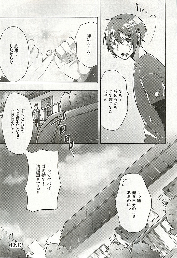 Seifuku x BL