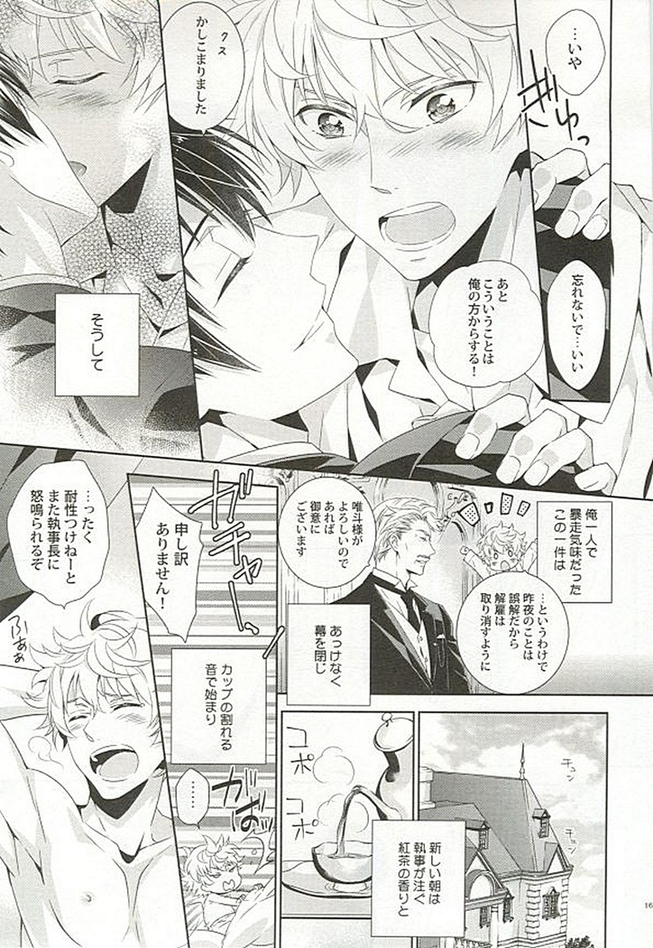 Seifuku x BL