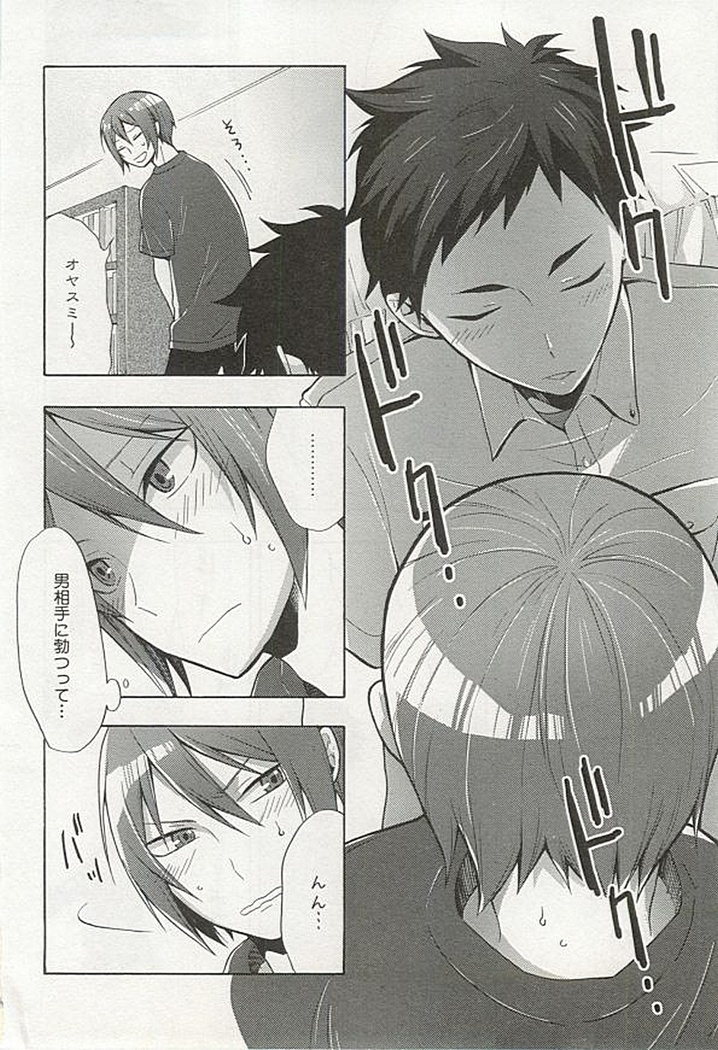 Seifuku x BL