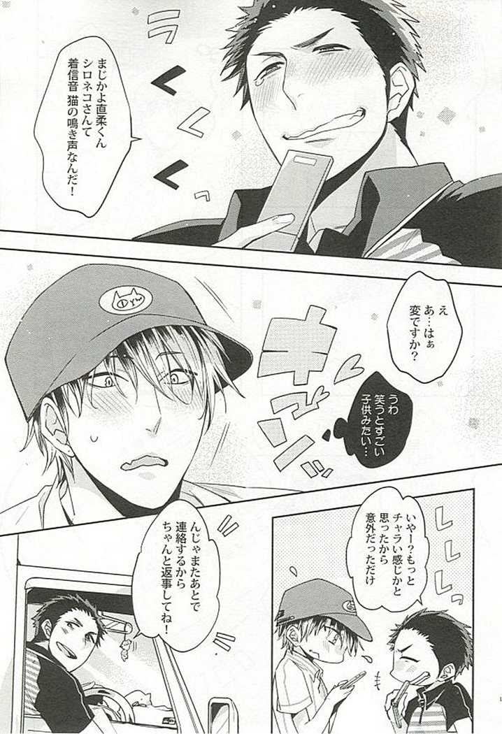 Seifuku x BL