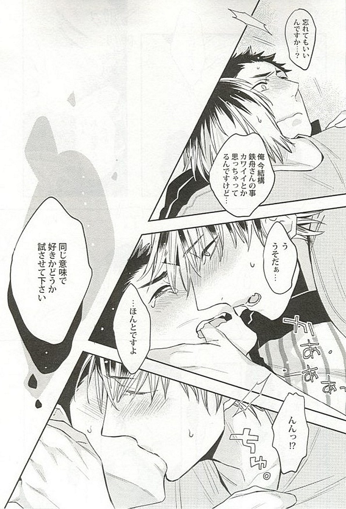 Seifuku x BL