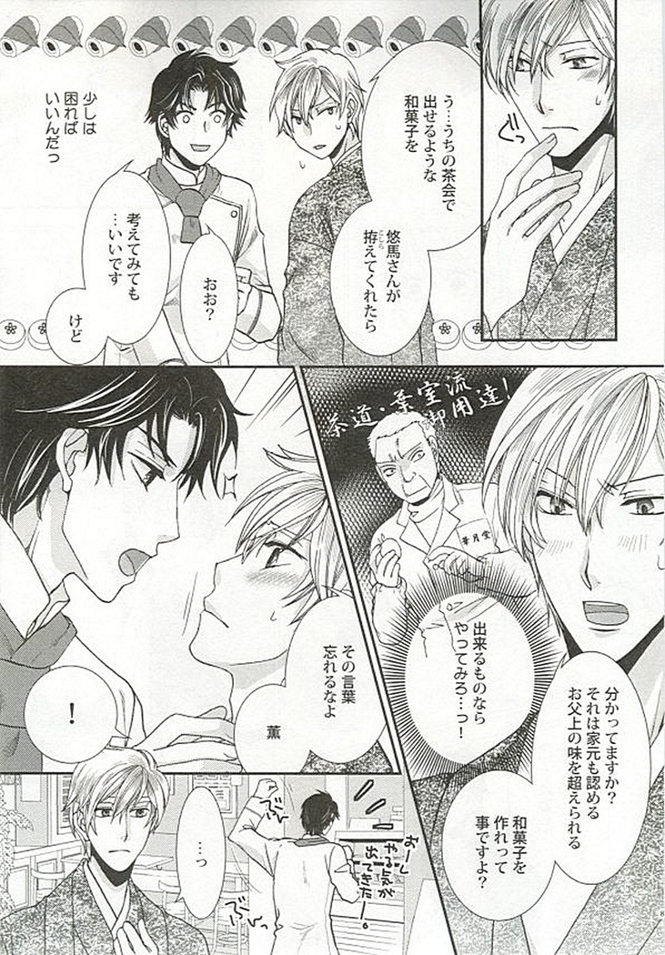 Seifuku x BL