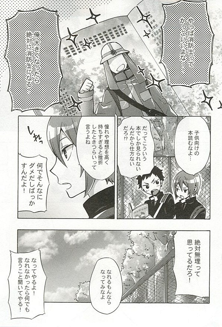 Seifuku x BL