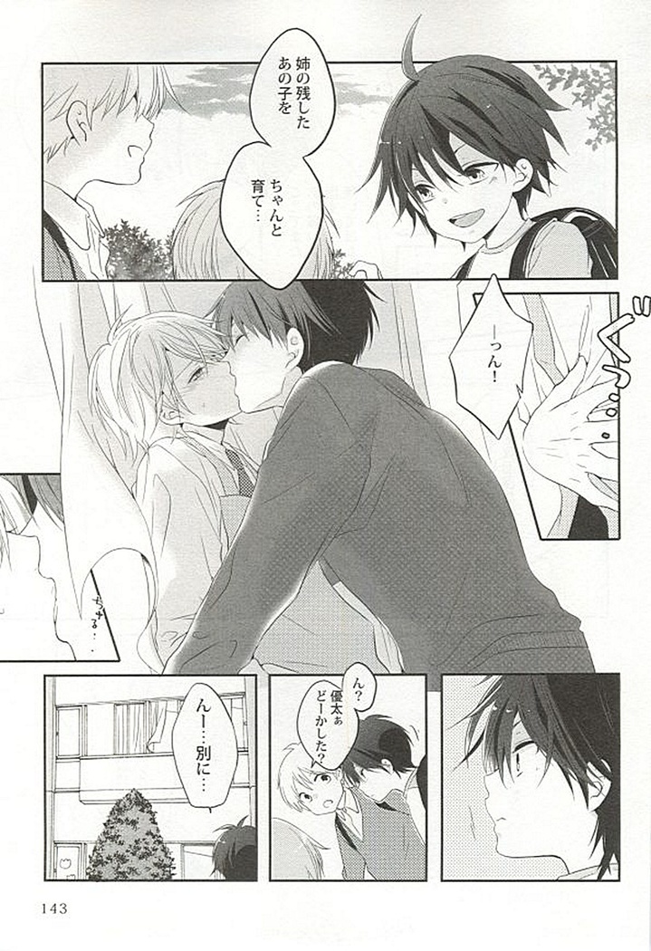 Seifuku x BL