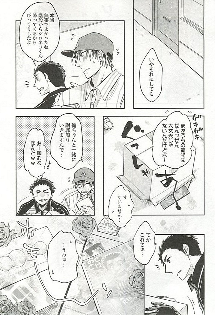 Seifuku x BL