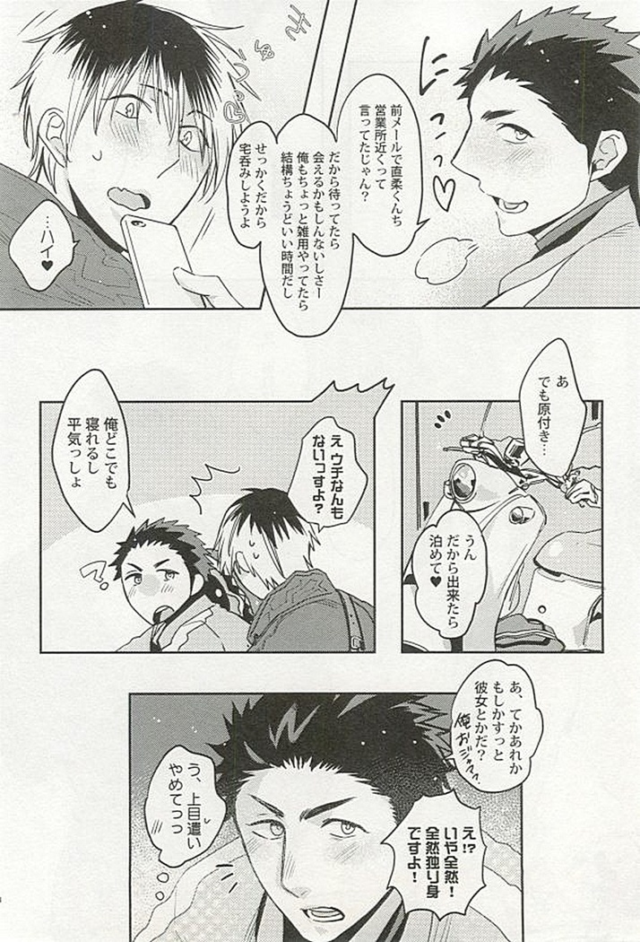Seifuku x BL
