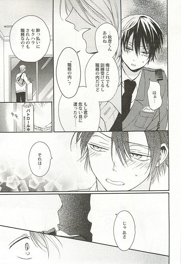 Seifuku x BL
