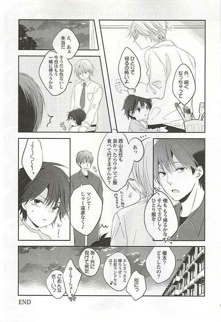 Seifuku x BL