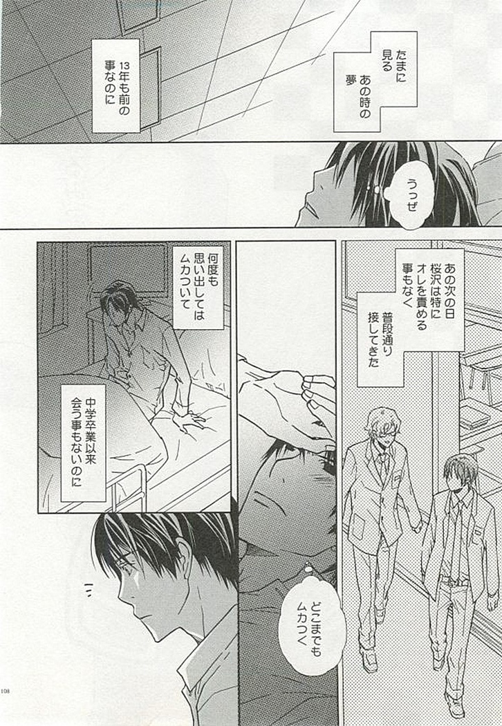 Seifuku x BL