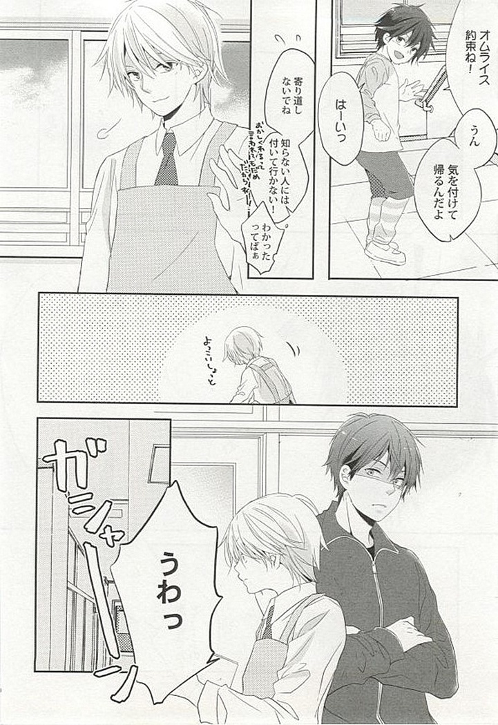 Seifuku x BL