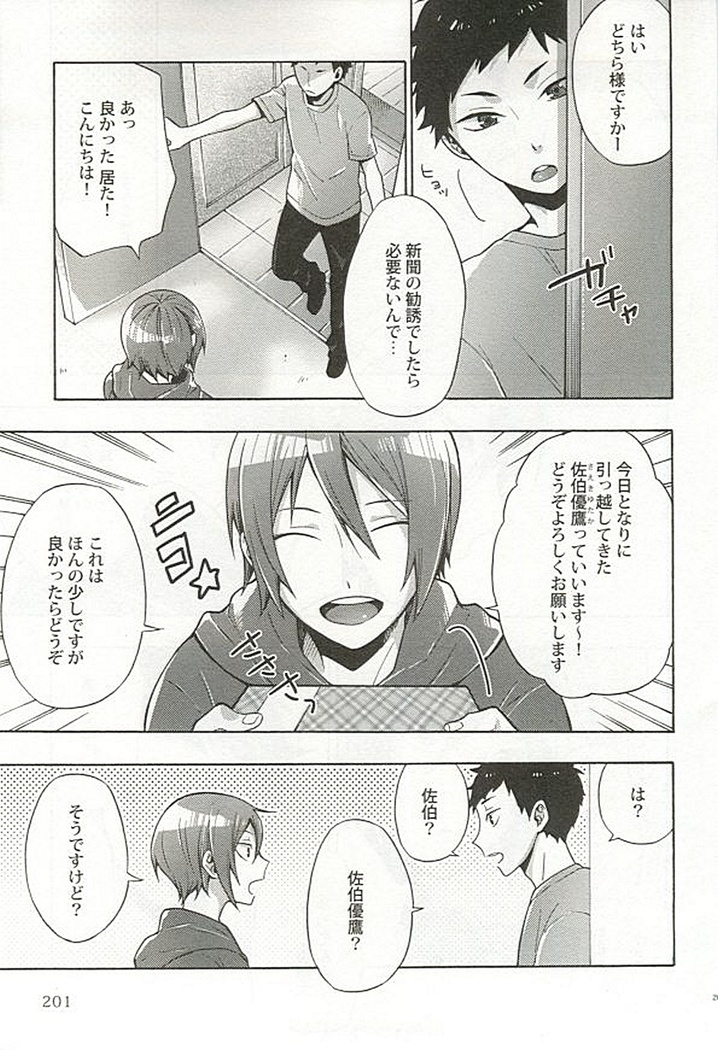 Seifuku x BL
