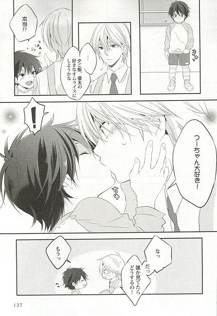 Seifuku x BL