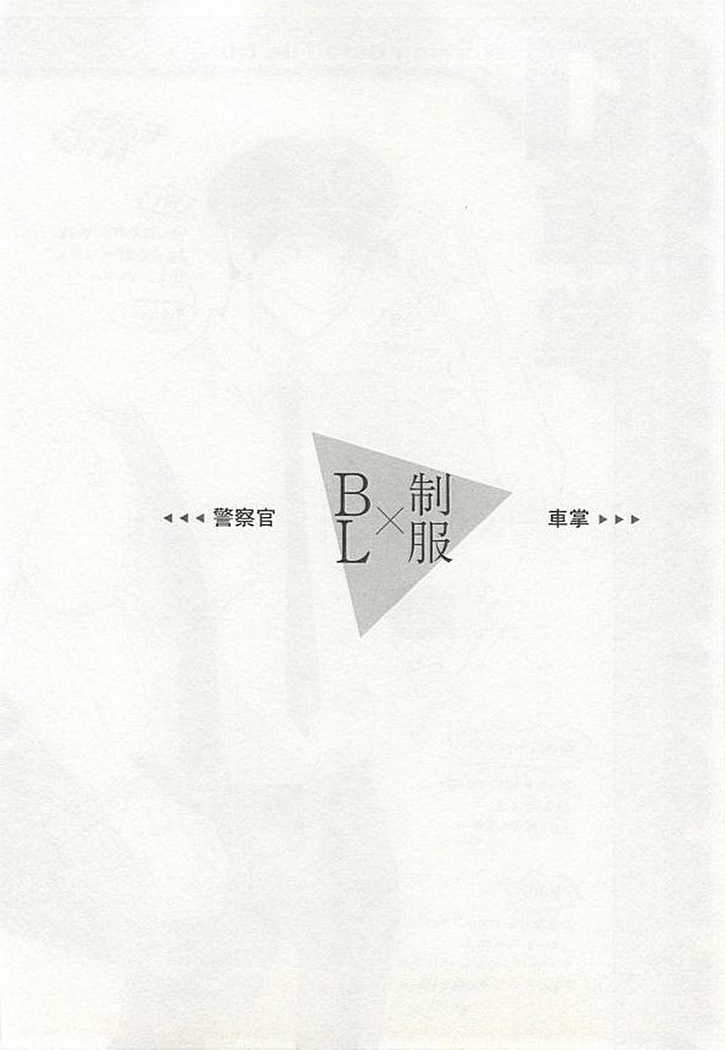 Seifuku x BL